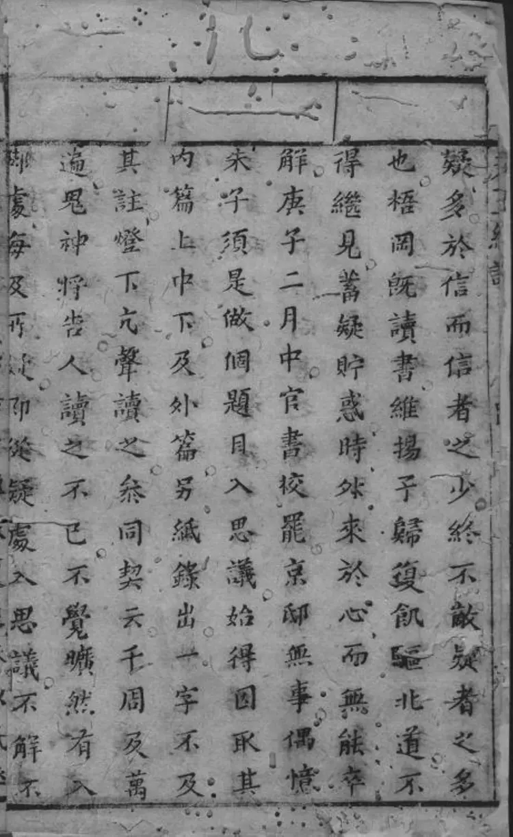 风水堪舆经典天玉经解 风水堪舆经典天玉经解