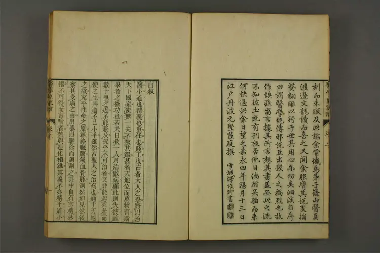 医学源流论上卷之二