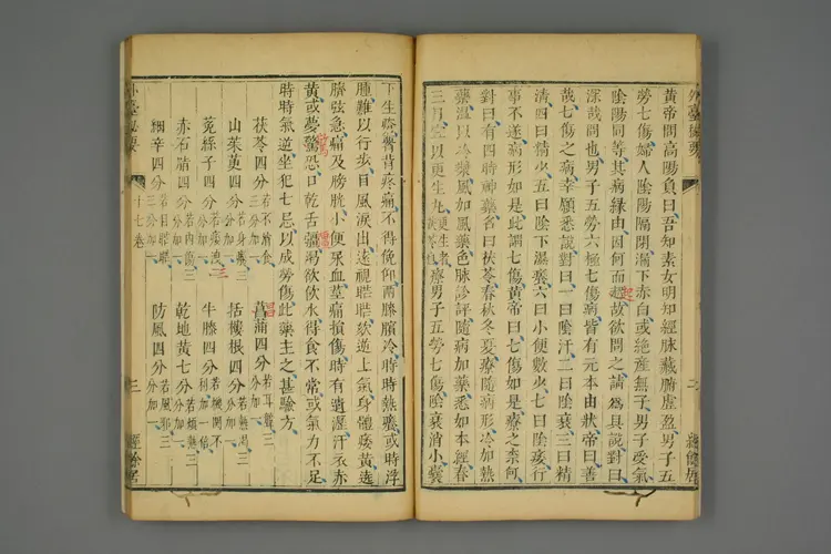 外台秘要卷十七