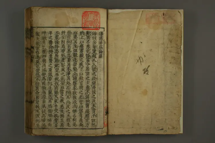 伤寒论（1-5卷）