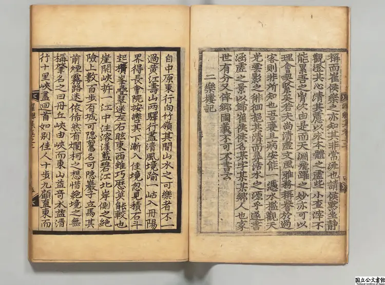 濯纓文集 著者金馹孫（朝鮮） 朝鮮崇禎刊本（序刊）0161