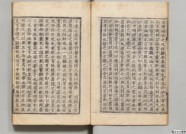 新刊類編歴挙三場文選 編者劉仁初(元)朝鮮刊本0076 新刊類編歴挙三場文選 編者劉仁初(元)朝鮮刊本0076