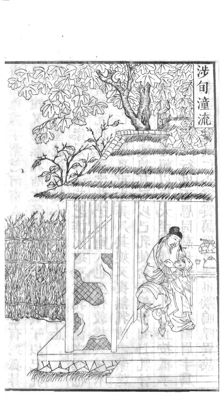 圣喻像解 圣喻像解