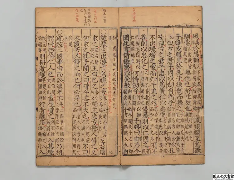 新鍥台閣清譌補註孔子家語 題明鄒徳溥注  明万暦劉氏喬山堂刊本