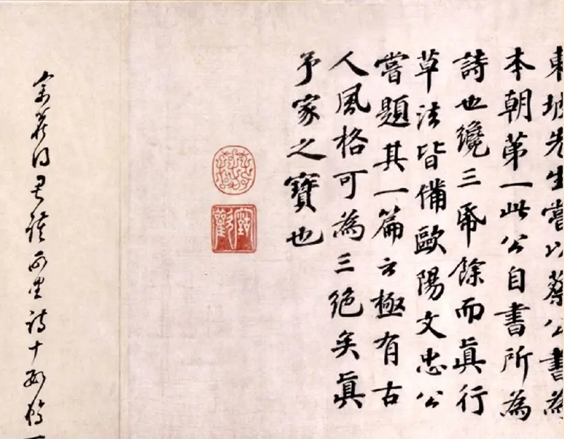 宋朝蔡襄行书自书诗卷