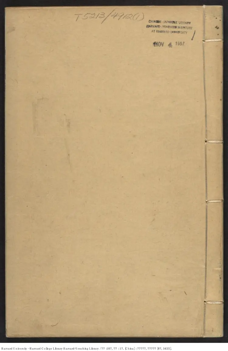 《詩譚》十卷續錄1卷【明】葉廷繡輯評 胡正心等校訂 出版商：胡氏十竹齋 明崇禎乙亥8年（西元1635年）