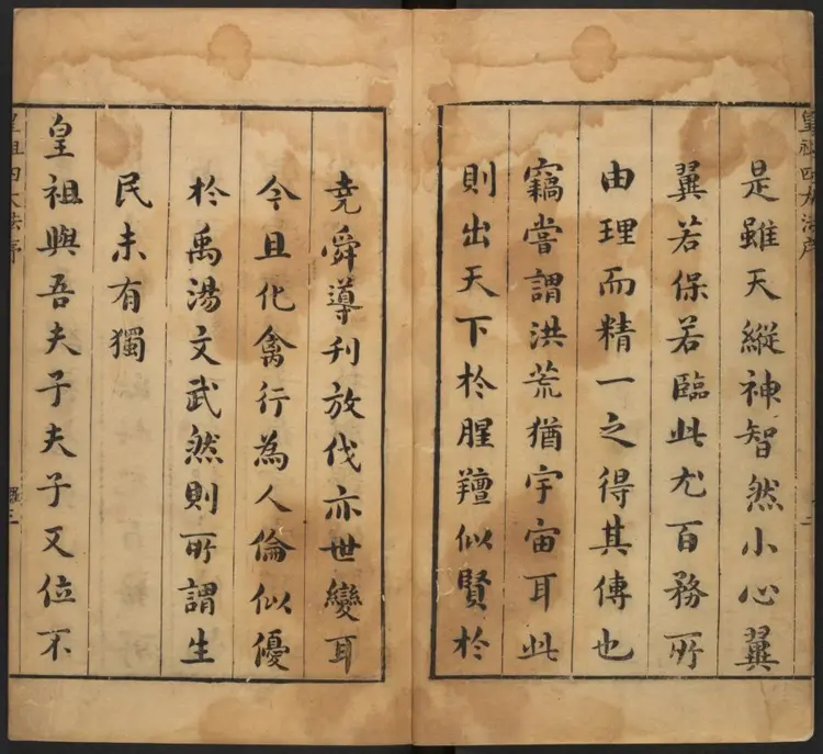 皇祖四大法.明·何栋如撰.明万历刻本 皇祖四大法.明·何栋如撰.明万历刻本