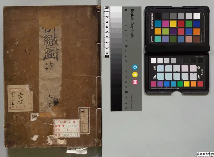 耕織図 著者楼璹（宋）延宝04年刊本