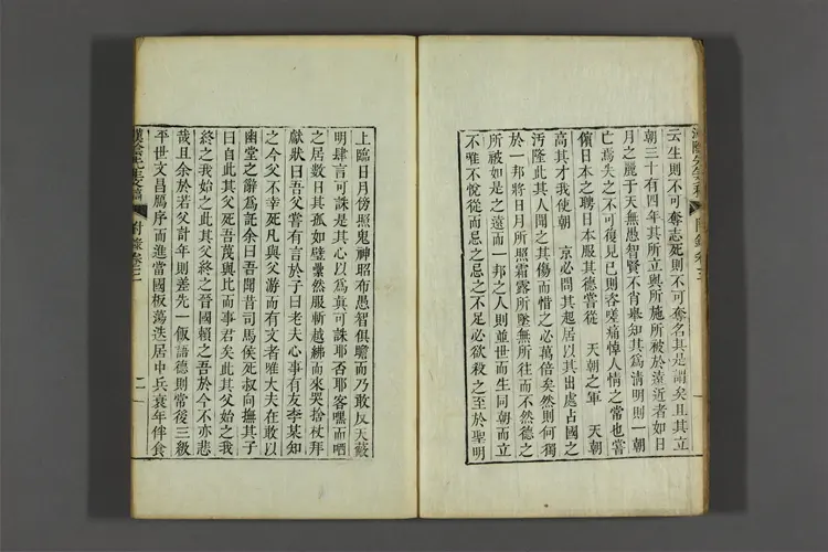 漢陰先生文稿附录 卷之1-4 李文翼撰 ; 李宜翼 ほか編 漢陰先生文稿附录 卷之1-4 李文翼撰 ; 李宜翼 ほか編