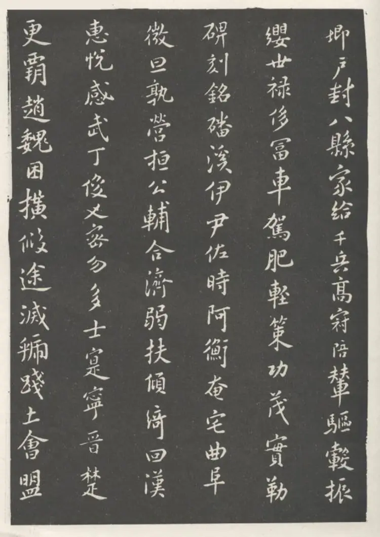 宋朝米芾小楷千字文 宋朝米芾小楷千字文