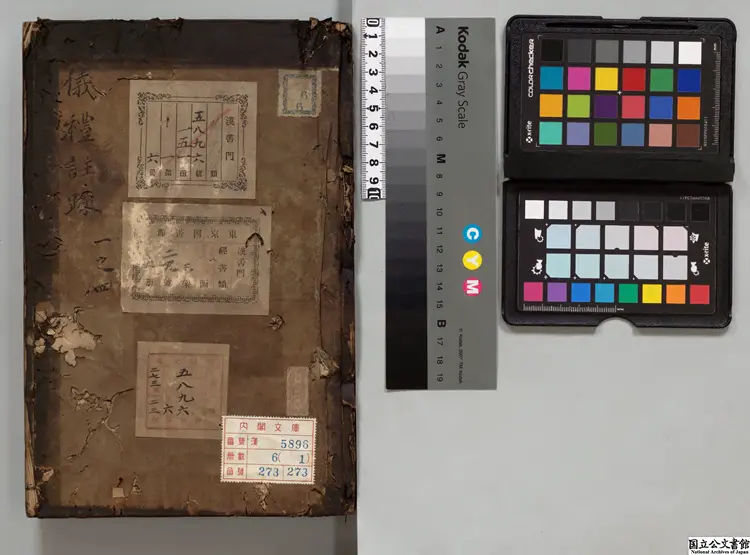 儀礼注疏 注釈者鄭玄(漢)/陸徳明(唐)釈文/賈公彦(唐)疏/校訂者聞…明嘉靖常州府刊本 儀礼注疏 注釈者鄭玄(漢)/陸徳明(唐)釈文/賈公彦(唐)疏/校訂者聞…明嘉靖常州府刊本