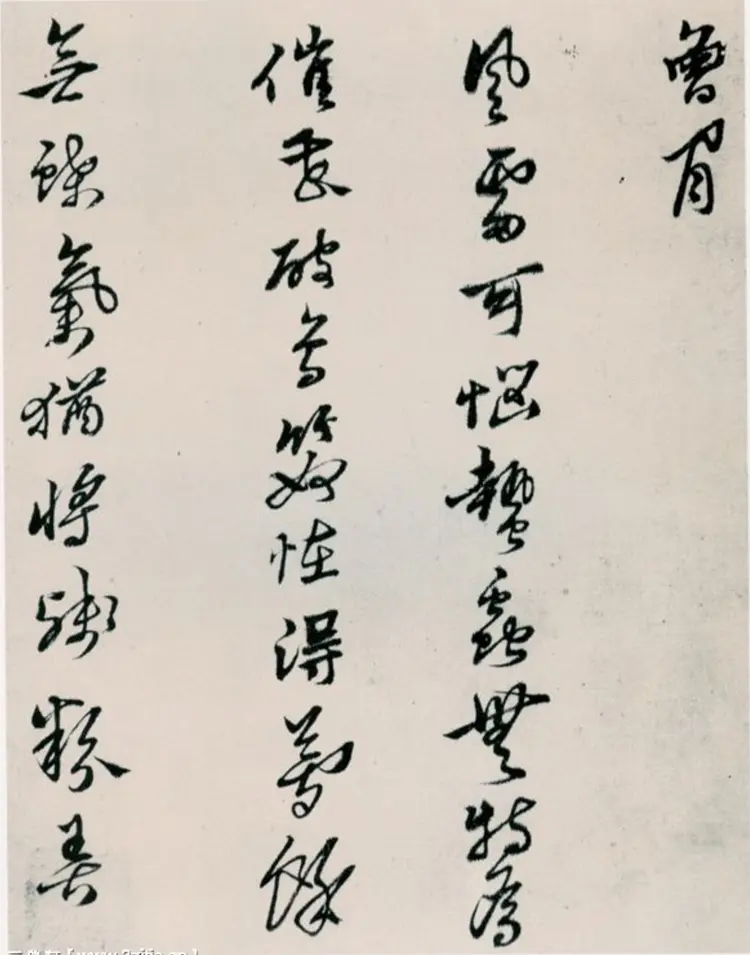 黄道周山中杂咏