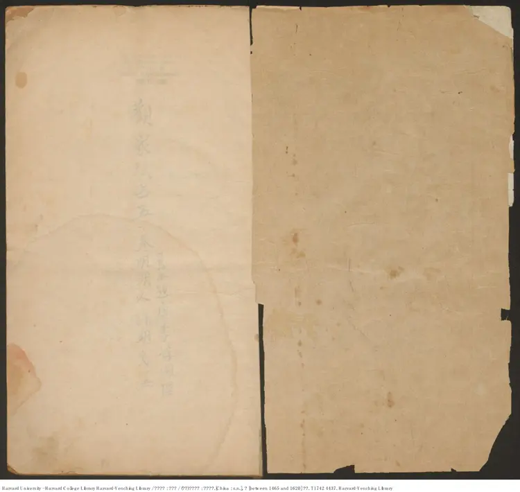 《觀象玩占》五十卷【唐】李淳風撰 許明元寫 明抄本