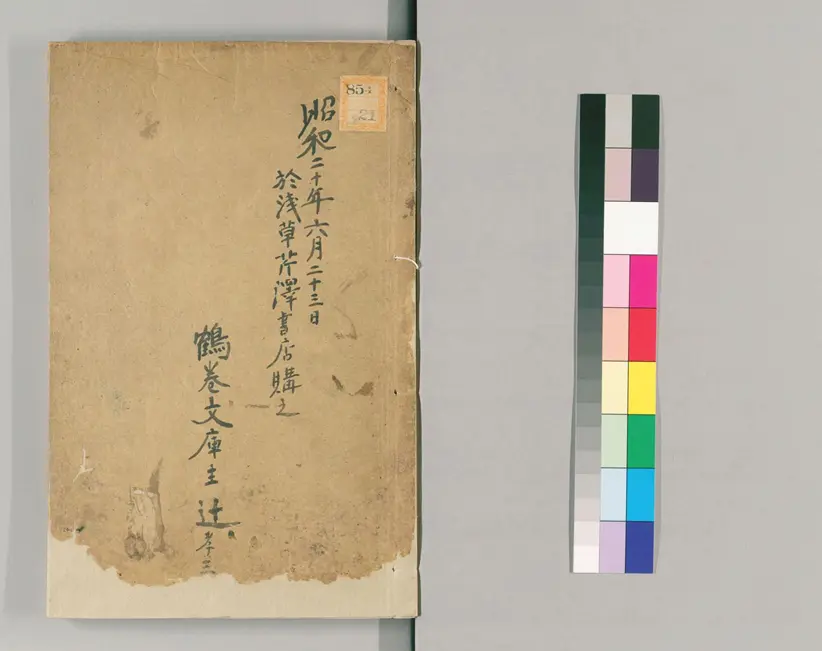 西游真诠 西游真诠