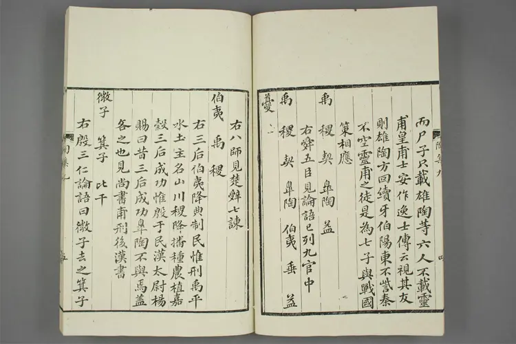 陶淵明文集 卷第1-10  陶淵明撰