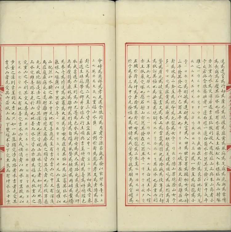 《永乐大典》卷14217至14218地字明嘉靖隆庆间内府重写本 《永乐大典》卷14217至14218地字明嘉靖隆庆间内府重写本