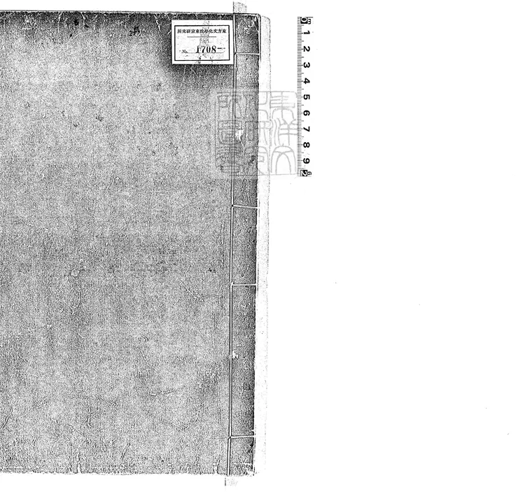 551 宗子相集十四卷　嘉靖三十九年序刊本