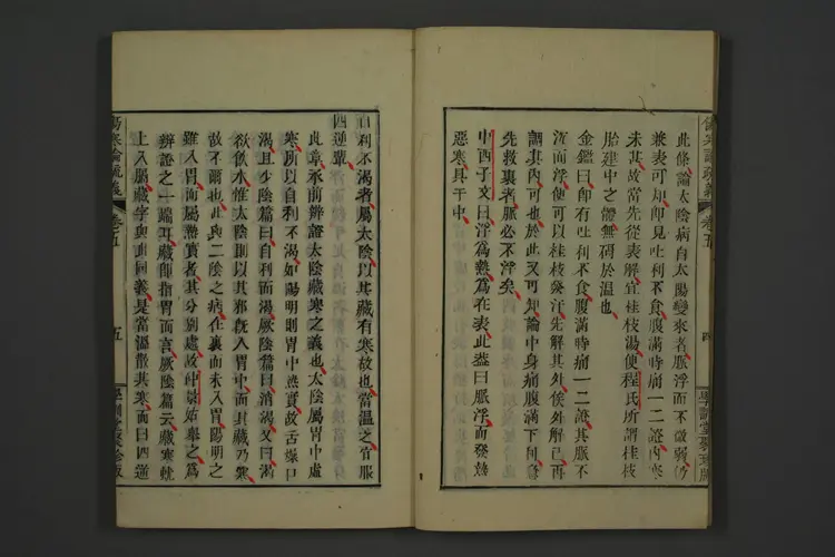 伤寒论疏义卷九