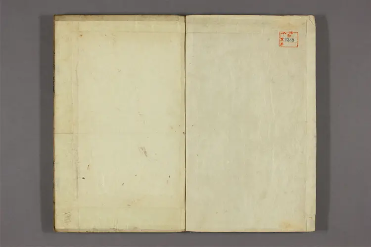 三可先生集 朴遂良撰 三可先生集 朴遂良撰