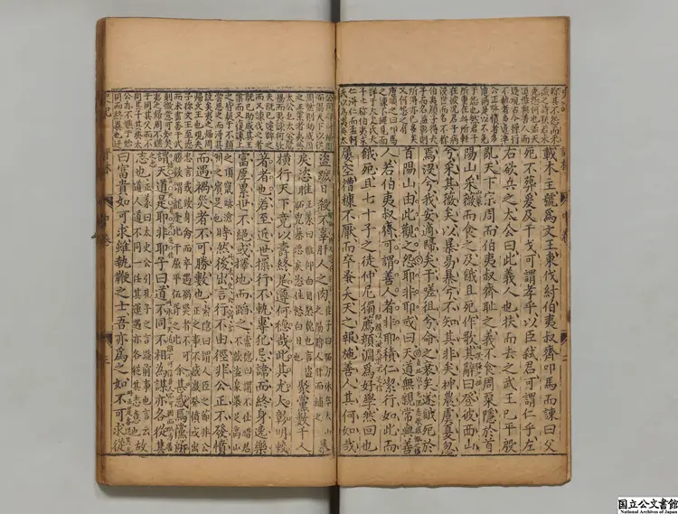 史記綜芬評林 編者焦竑(明)/注釈者李延機(明)/明李光縉評 明万暦魏畏所刊本 史記綜芬評林 編者焦竑(明)/注釈者李延機(明)/明李光縉評 明万暦魏畏所刊本