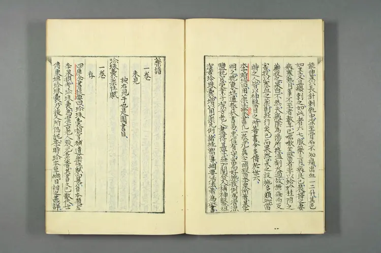 医籍考卷十三十四,本草五六 医籍考卷十三十四,本草五六