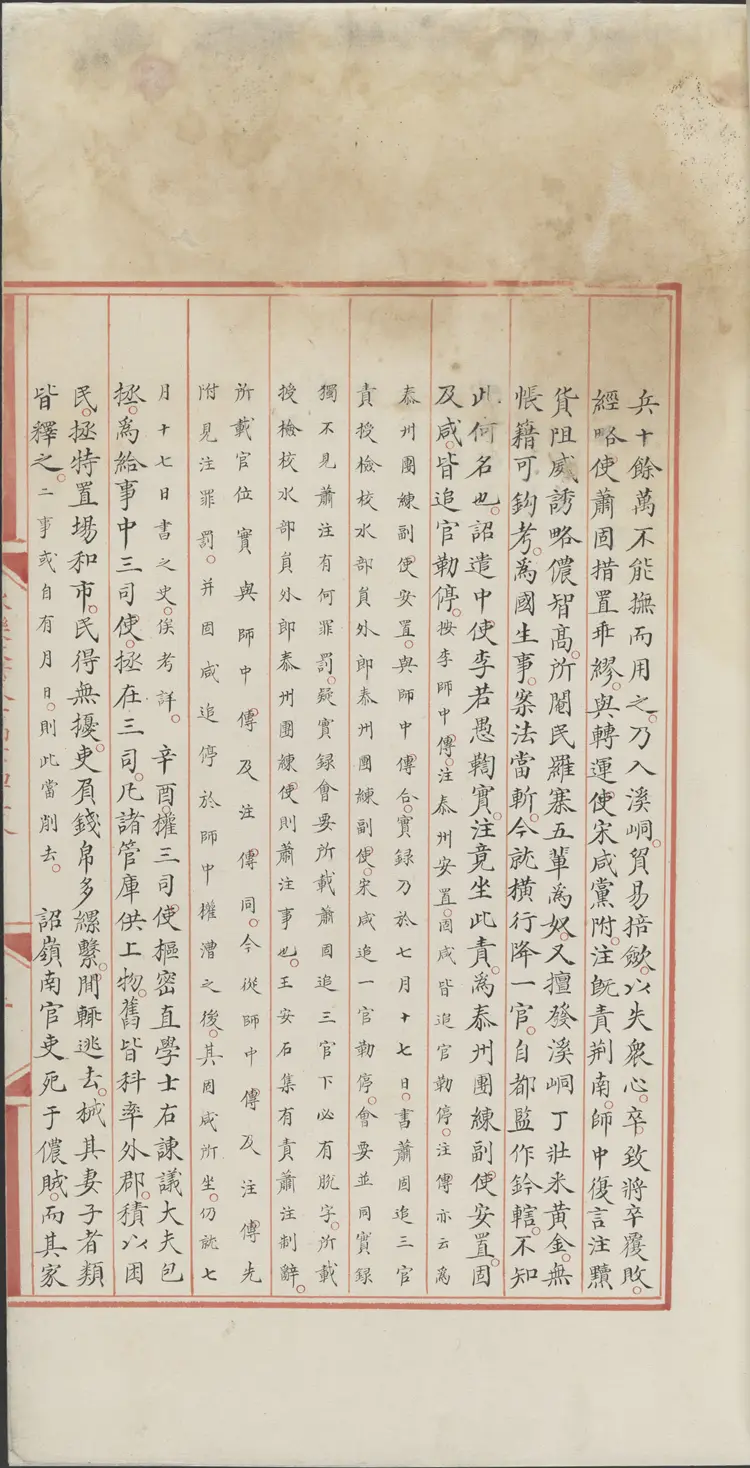 《永乐大典》卷12428-12429宋字明嘉靖隆庆间内府重写本