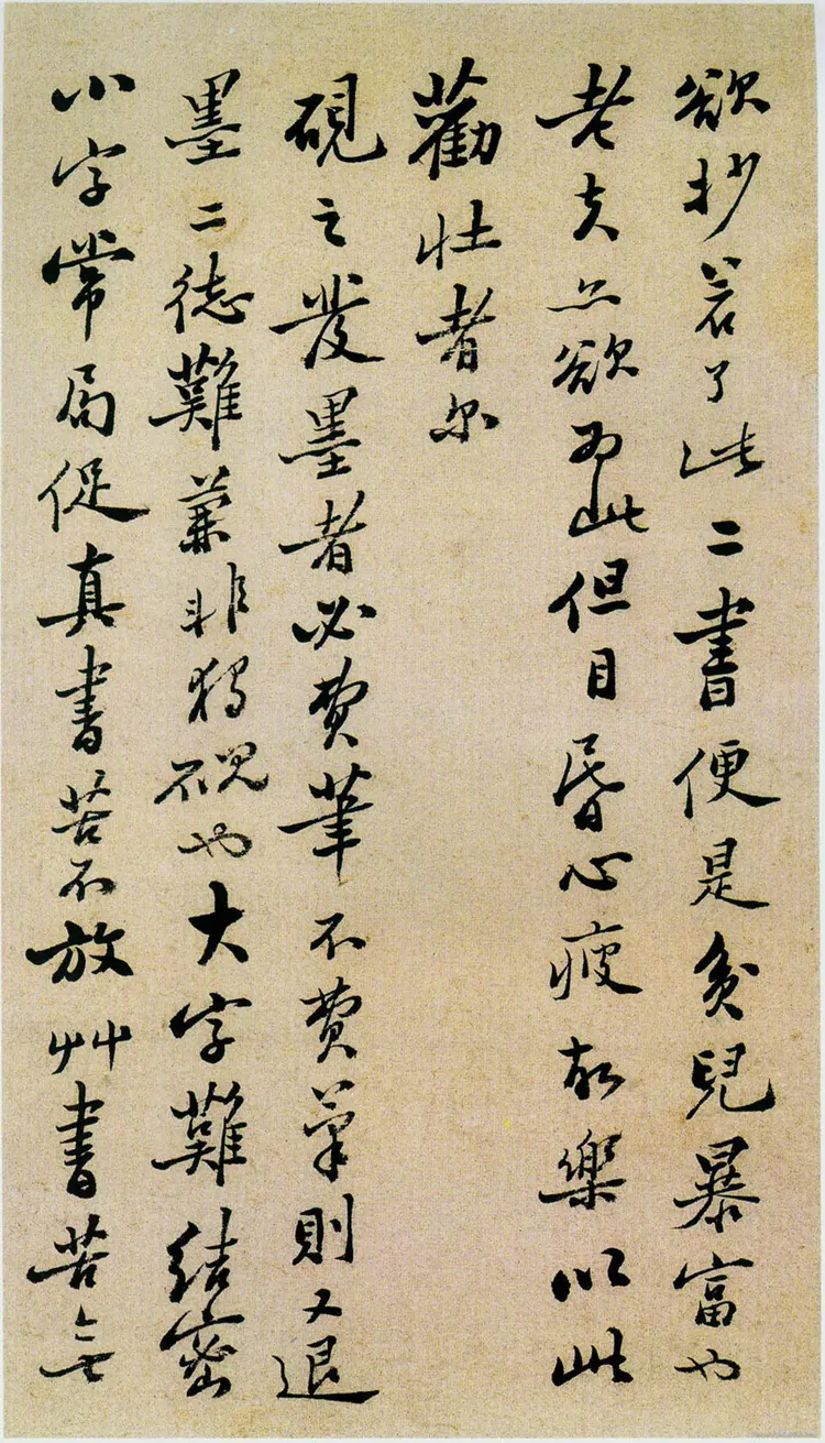 郑板桥行书坡公小品册