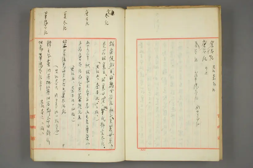 《資料要覧》后妃称号PDF电子版书籍下载 《資料要覧》后妃称号PDF电子版书籍下载