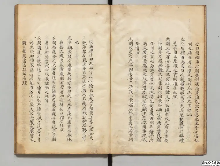 新刊家礼或問須知 選者鄭必着（明）／校訂者王世貞（明）／校訂者王世懋（明）江戸写本