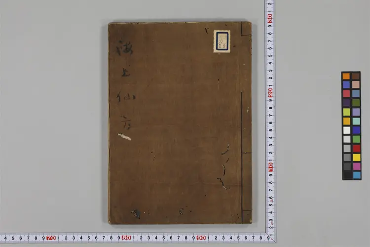 海上仙方 海上仙方