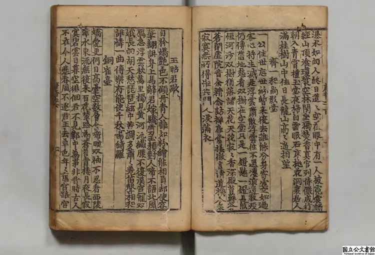 唐詩正音 編者楊士弘(元)朝鮮刊本0027 唐詩正音 編者楊士弘(元)朝鮮刊本0027