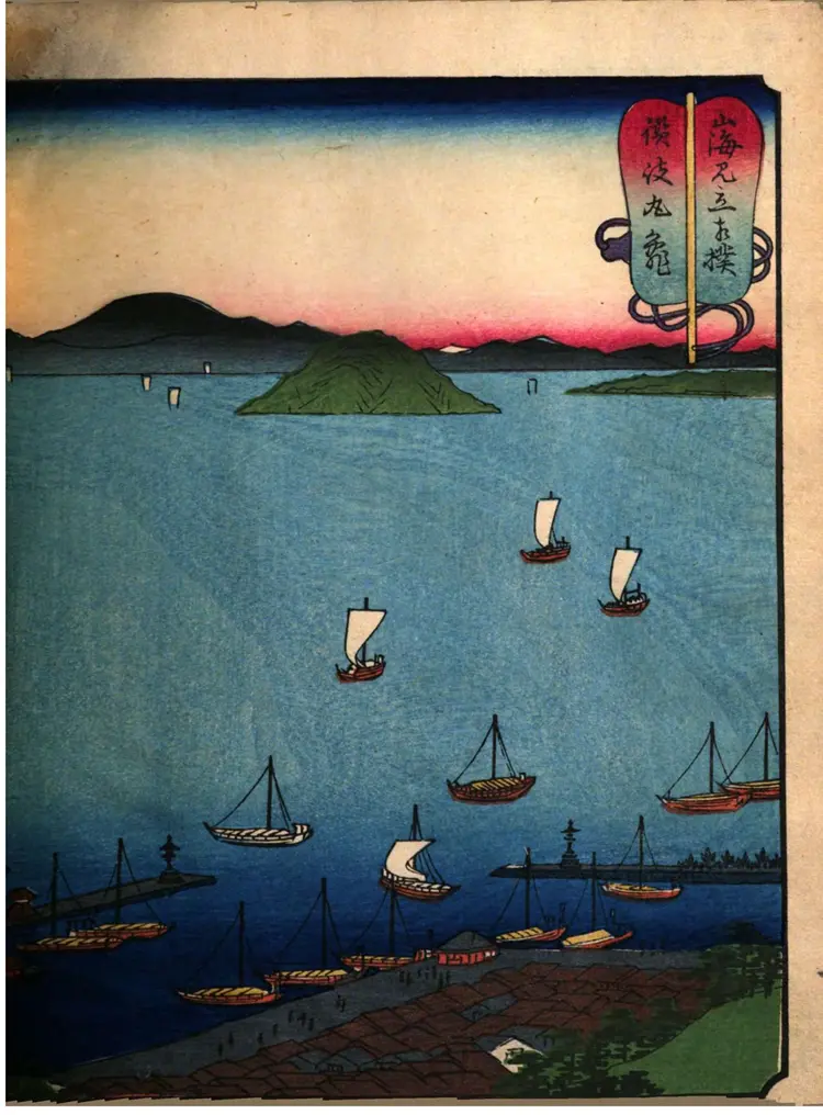 山海诸国名所絵