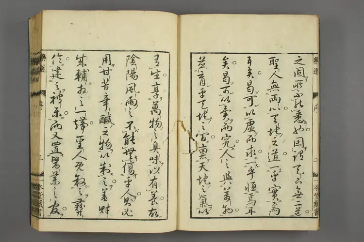 一本堂药选上卷 一本堂药选上卷