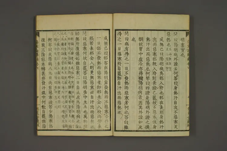 伤寒论译解卷六