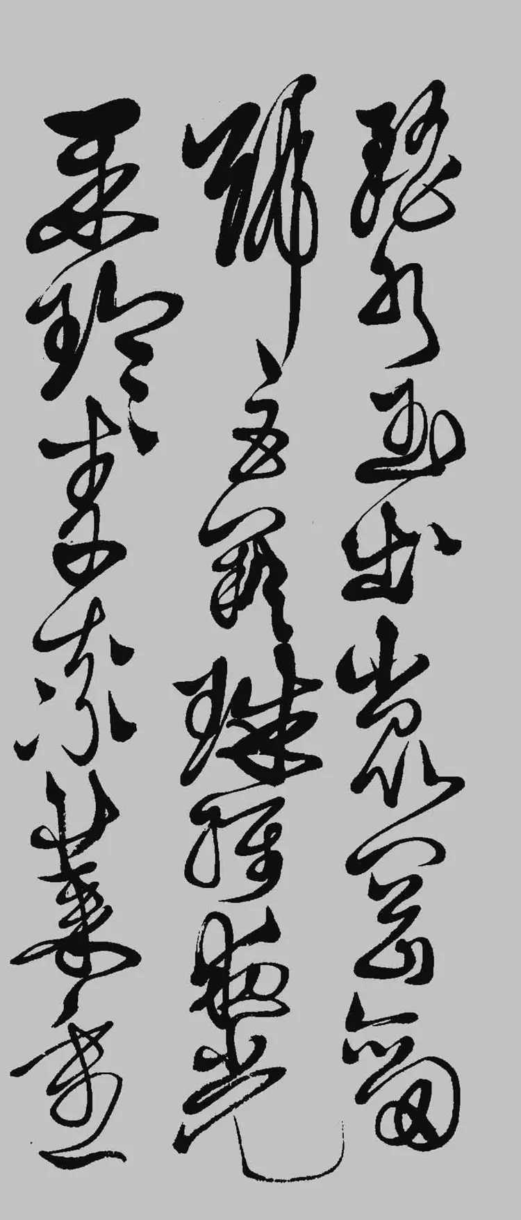 明朝徐渭草书千字文