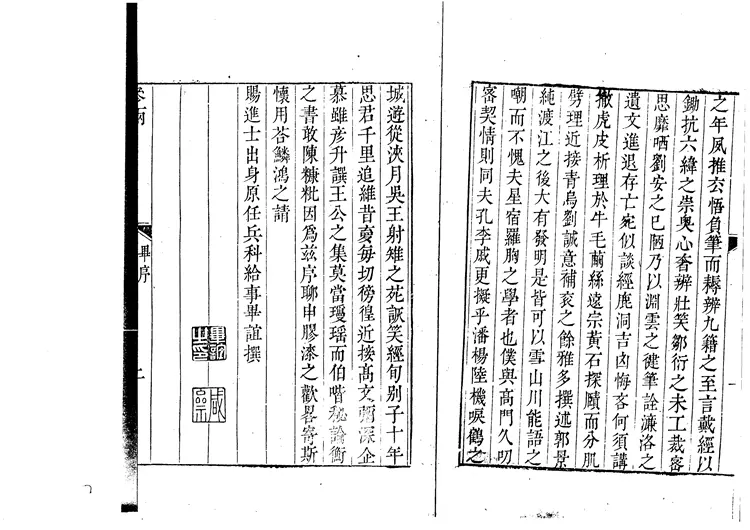 张受祺_参两正义