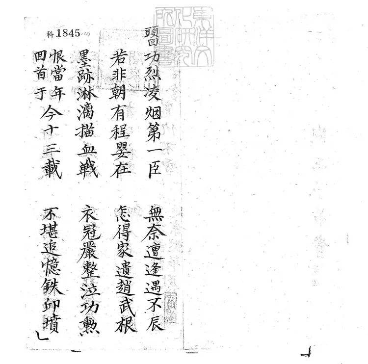 689 觀畫子弟書二回　清百本張鈔本