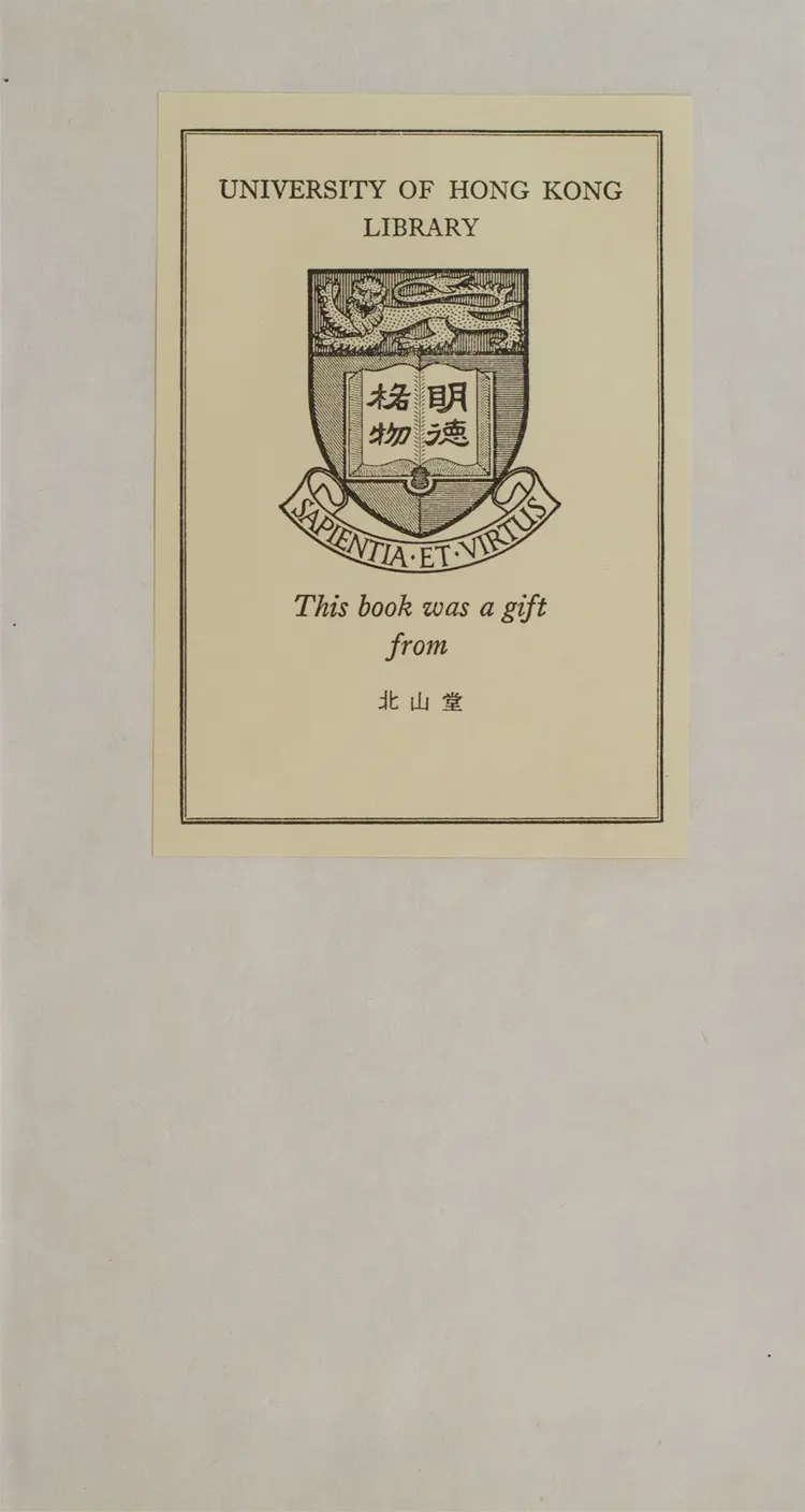 新編方輿勝覽.七十卷