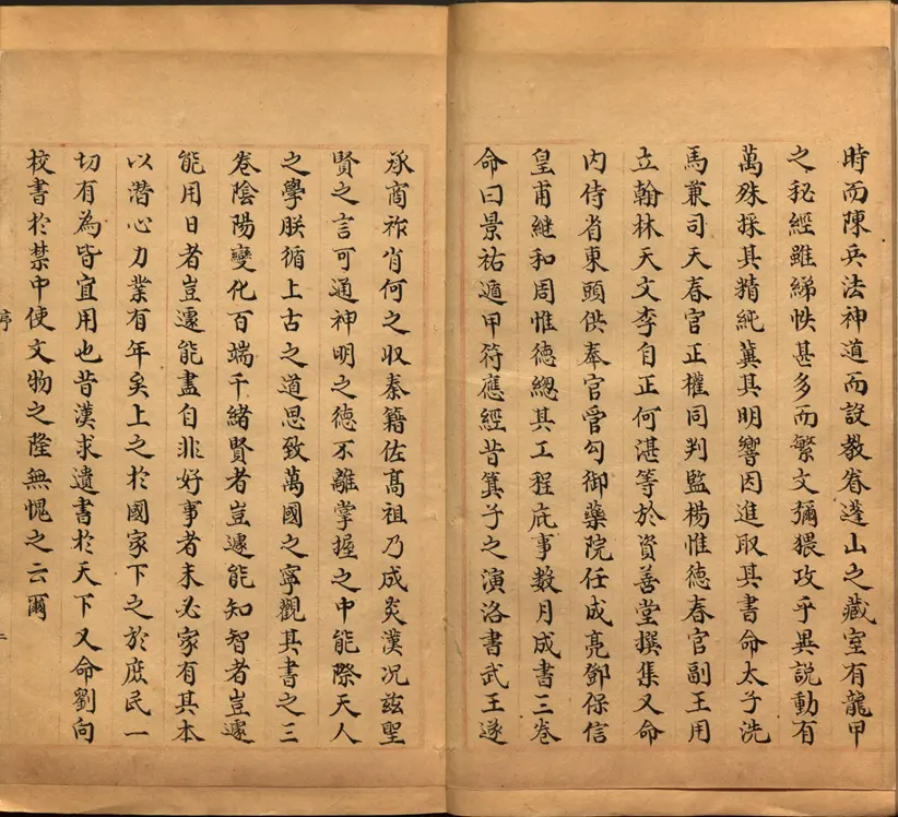 景祐遁甲符应经