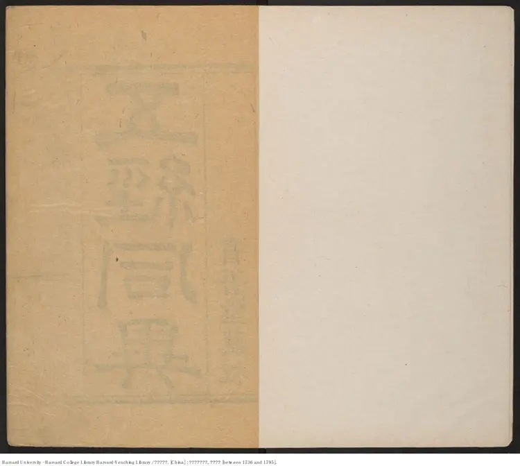 《省吾堂四種》【清】蔣光弼 錢朝錦參校 出版商：常熟蔣氏省吾堂