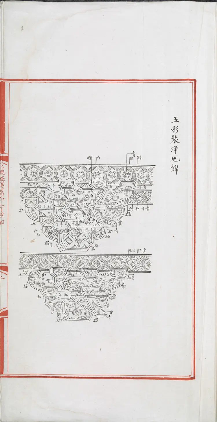 《永乐大典》卷18244-18245匠字明嘉靖隆庆间内府重写本(高清版) 《永乐大典》卷18244-18245匠字明嘉靖隆庆间内府重写本(高清版)