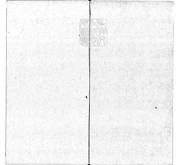 周易兼義九卷十三經註疏所收-卷首 周易兼義九卷十三經註疏所收-卷首