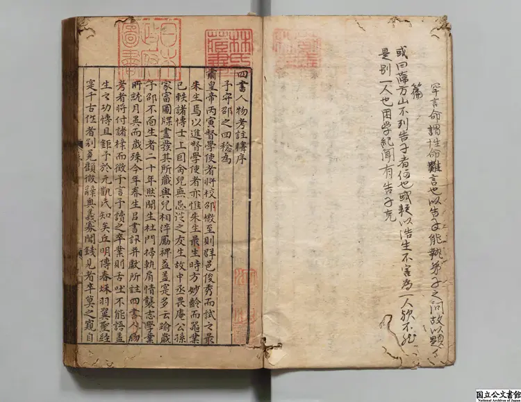 新刻註釈四書人物備考 選者薛応旂（明）／注釈者朱（明）明刊本