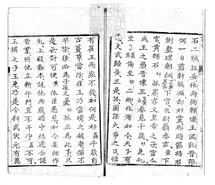 651 蛟龍駒三十三回 清刊本 651 蛟龍駒三十三回 清刊本