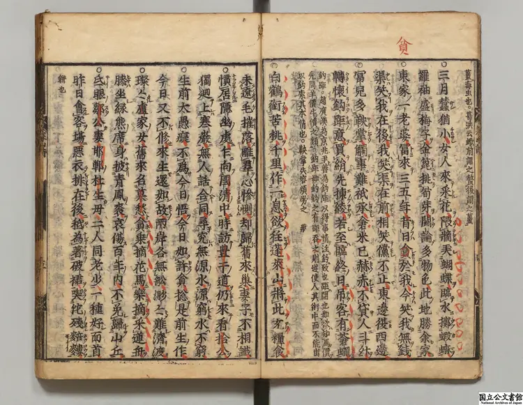 寒山詩  著者釈寒山（唐）／著者釈豊干（唐）／著者拾得（唐）寛永10年刊本