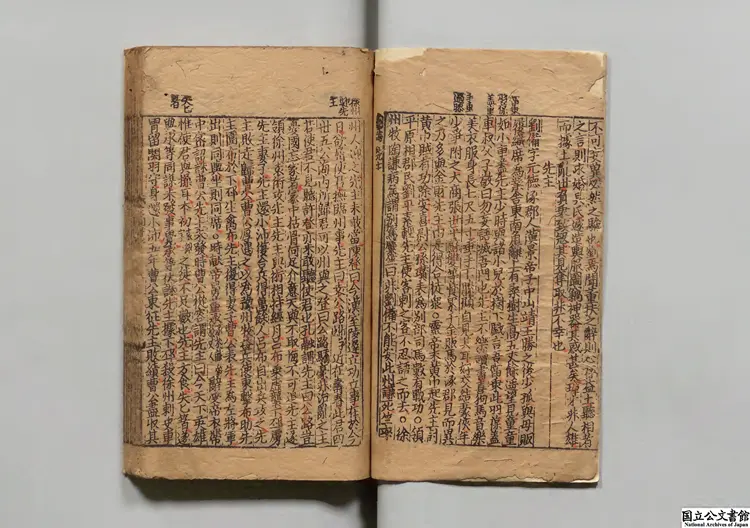 東萊先生標註三国志詳節  著者呂祖謙（宋）宋末元初刊本