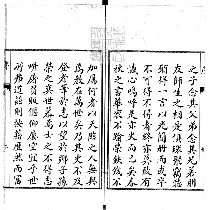 93 武康縣志八卷　據乾隆十二年重修刊本鈔