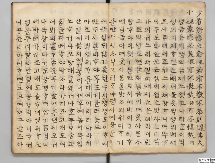 警民編 著者金正国（朝鮮）江戸写本