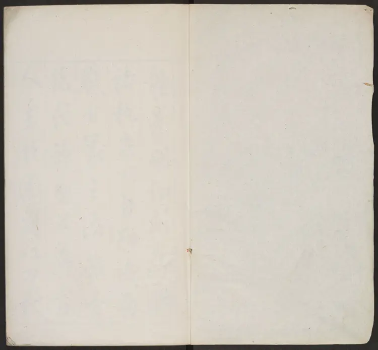 《古今印则》四卷 程远摹选.项梦原校.明万历 《古今印则》四卷 程远摹选.项梦原校.明万历