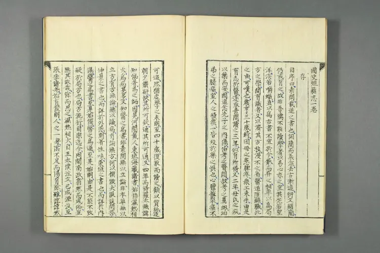 医籍考卷五十三五十四，方论三十一三十二